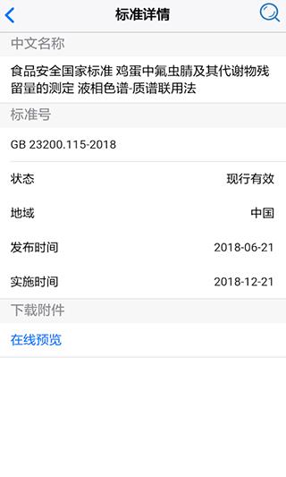 食品伙伴网app