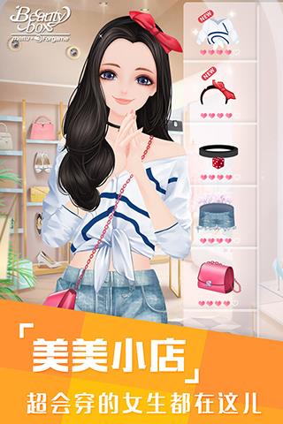 美美小店无限金币钻石版
