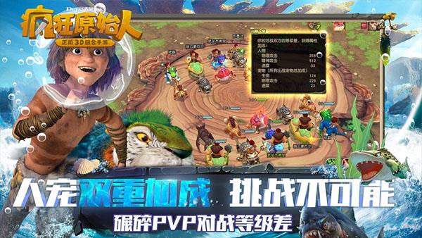 疯狂原始人中文免费版