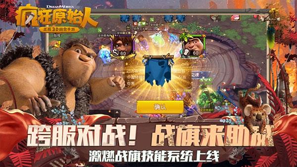 疯狂原始人中文免费版