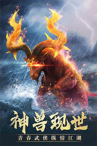 风云七剑内购版