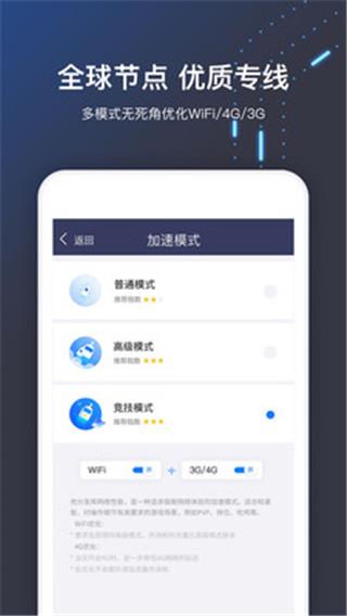 迅游手游加速器破解版永久免费版