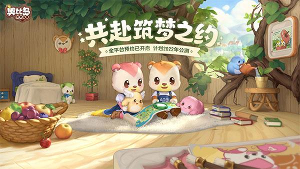 奥比岛官方正版手游