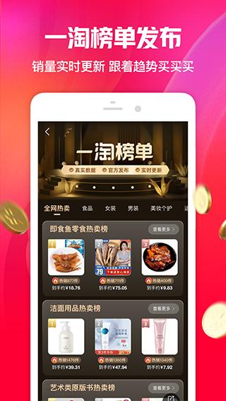 一淘app本2023