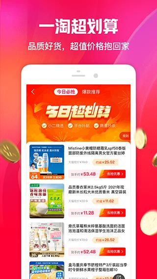 一淘app本2023