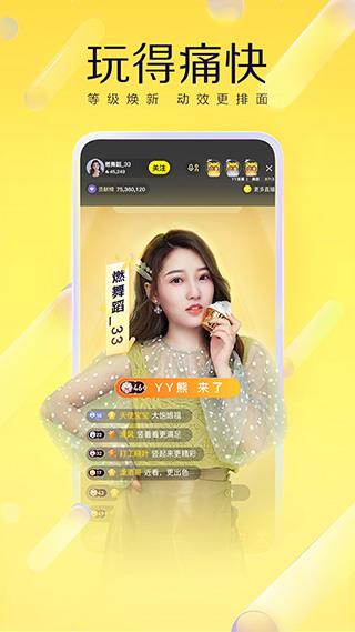 yy手机版本