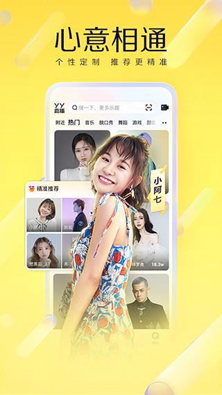 yy手机版本