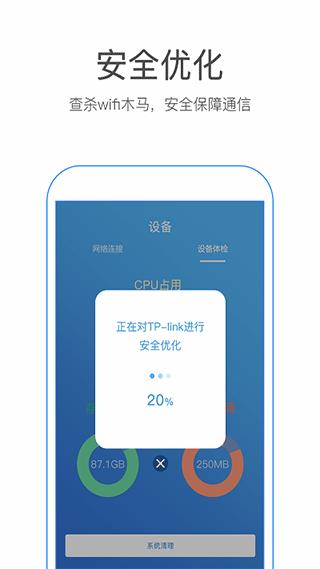 WiFi万能破解器app
