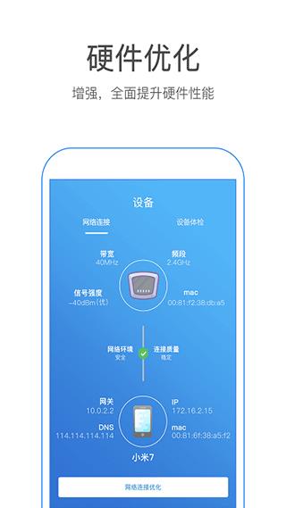 WiFi万能破解器app