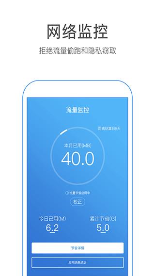 WiFi万能破解器app