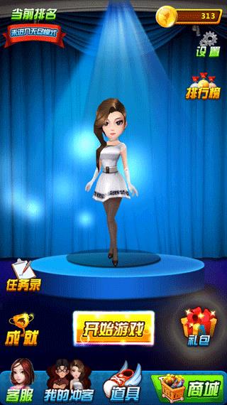 男生女生向前冲破解版