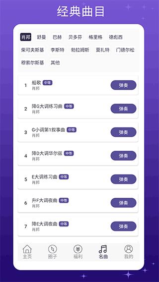 手机钢琴键盘app