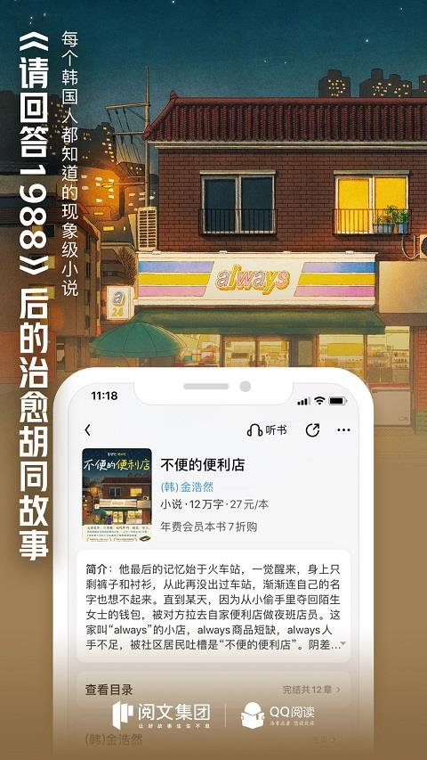QQ书城手机版
