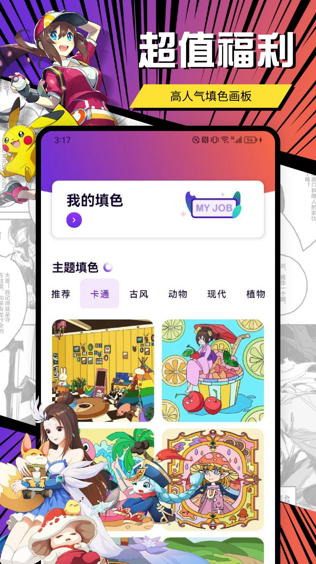 囧次元纯净版