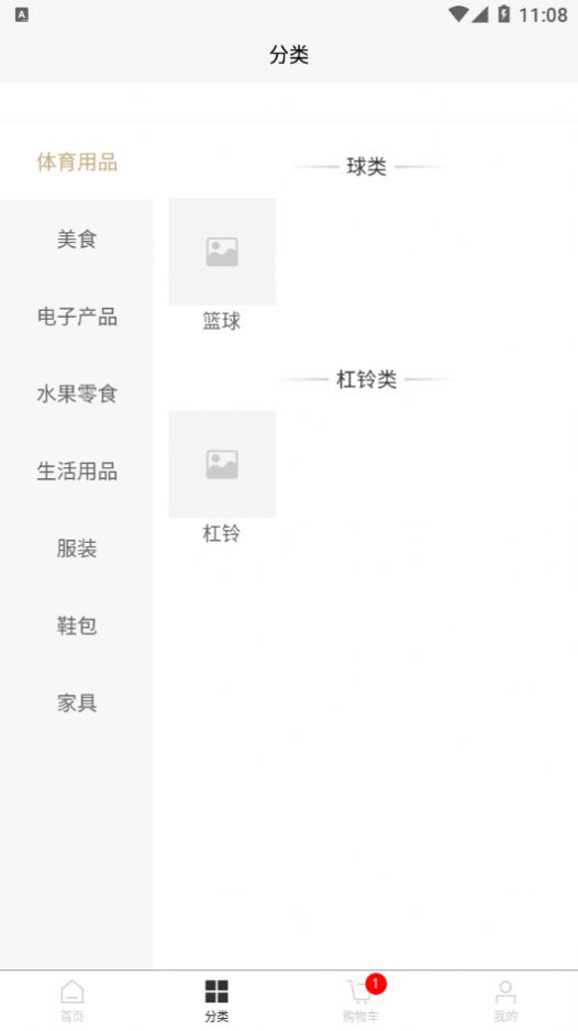 圣硕优品app