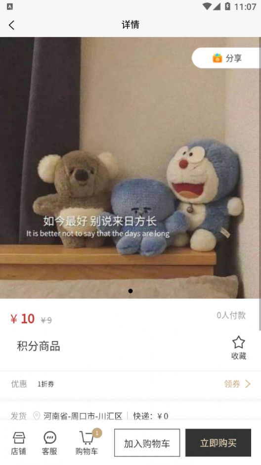 圣硕优品app
