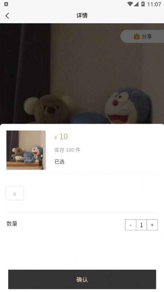 圣硕优品app