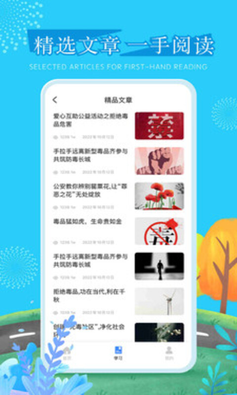 626课堂花田鲤app