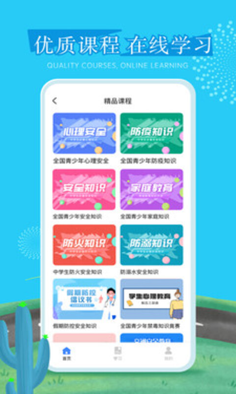 626课堂花田鲤app