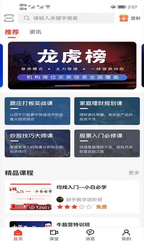 华投在线