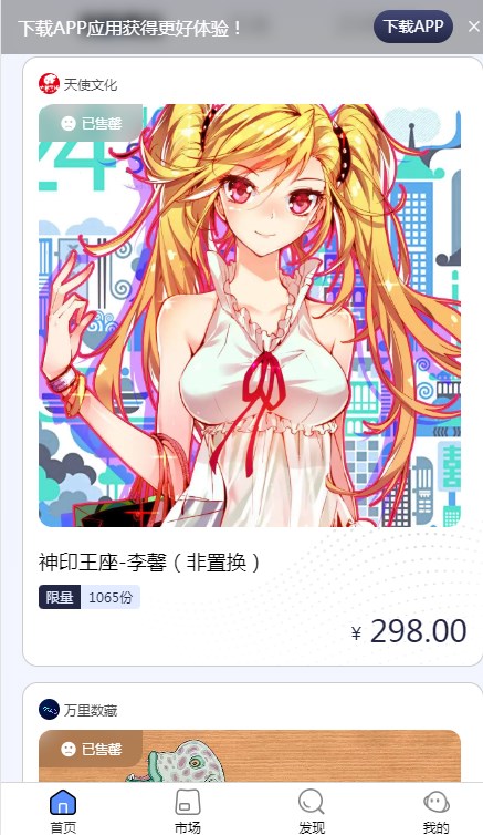 万里数藏官方版