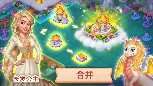 童话与龙游戏