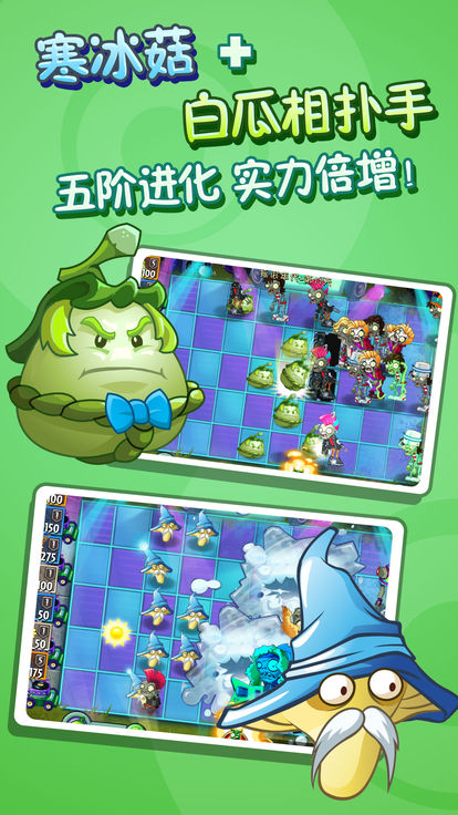 植物大战僵尸2迷你小游戏安卓版