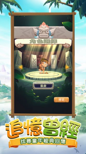 史前精灵王官方版