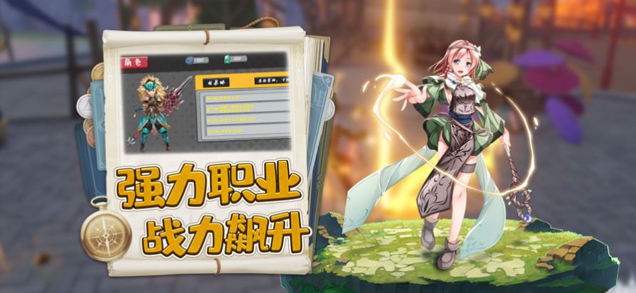 旷野传说旅人手游