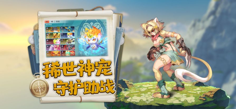 旷野传说旅人手游