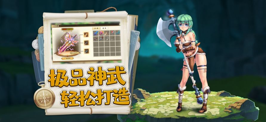 旷野传说旅人手游