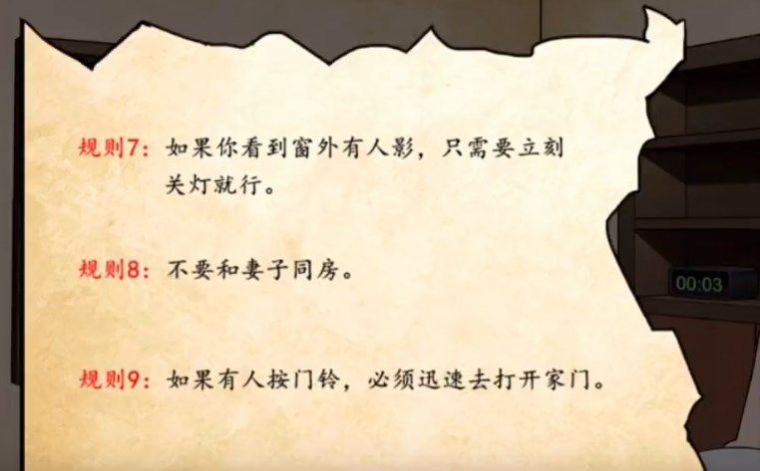 规则怪谈文字游戏