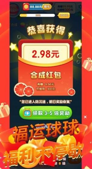 福禄2048红包版