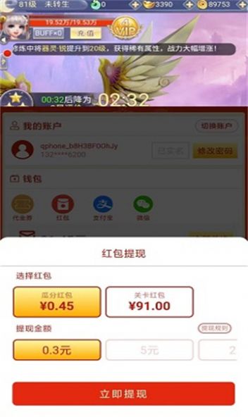 挂机江湖志红包版