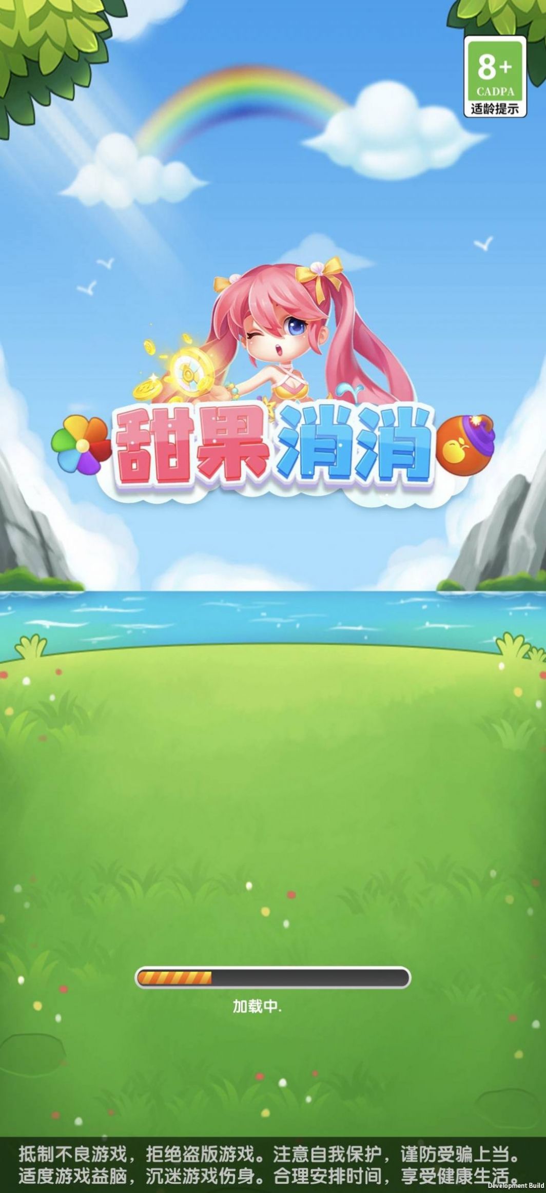 甜果消消红包版