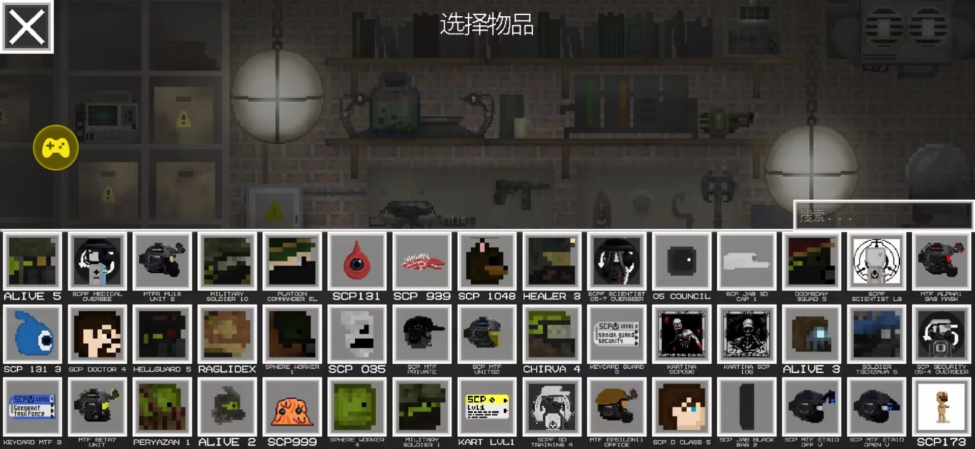 SCP甜瓜游乐场中文版