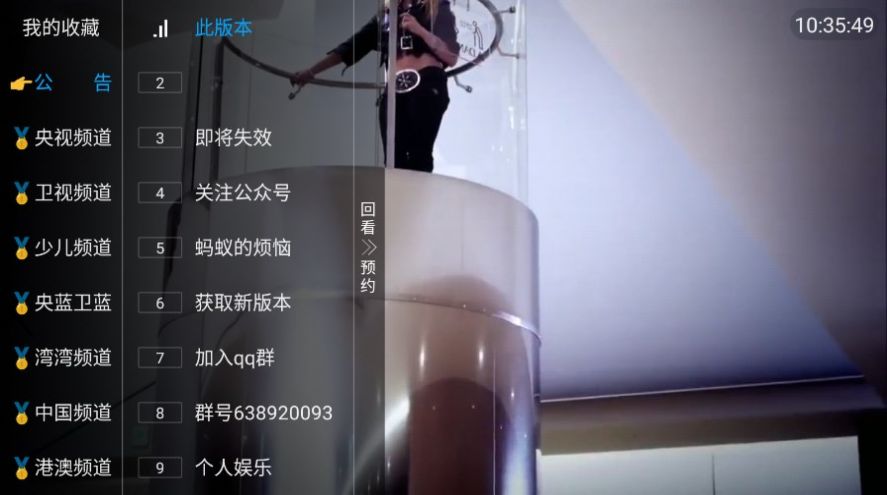 传说TV