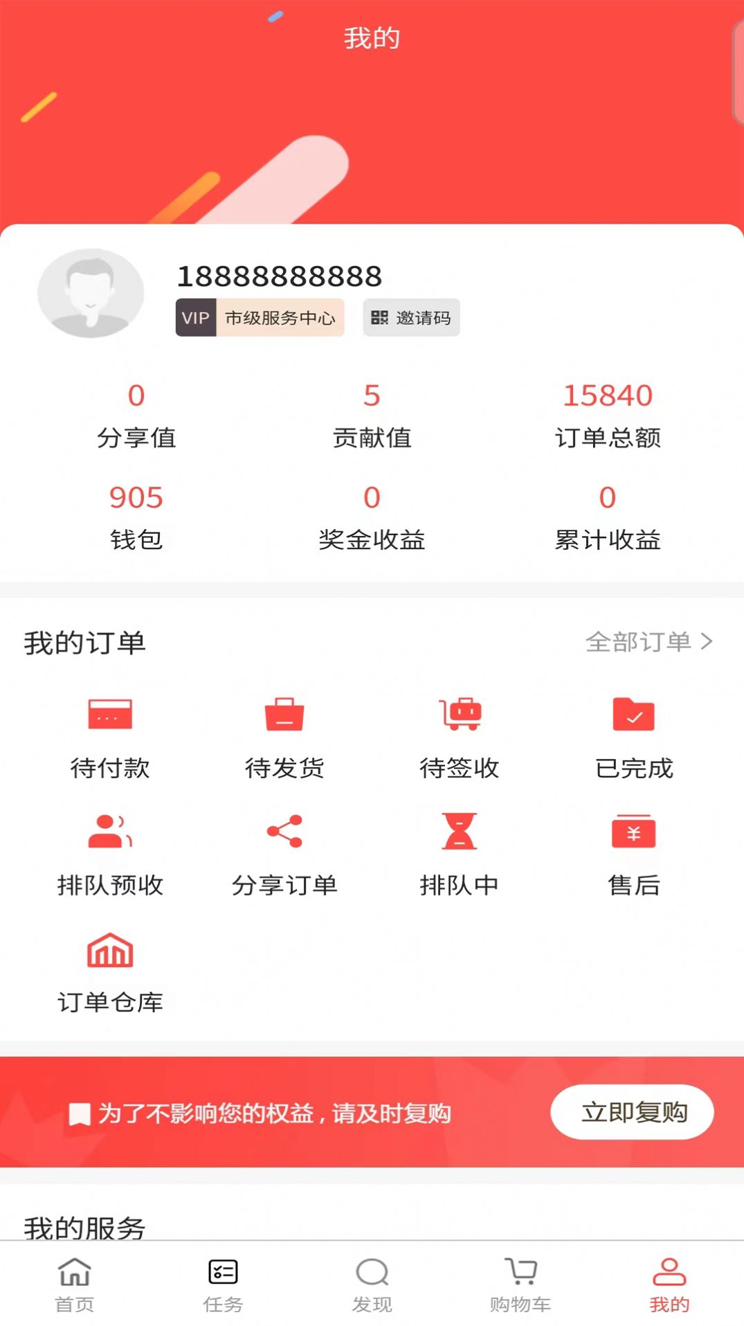 国领优选app