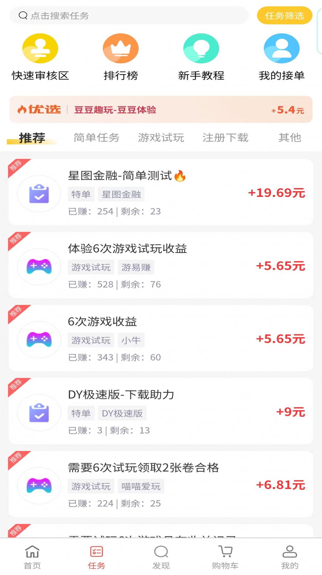 国领优选app