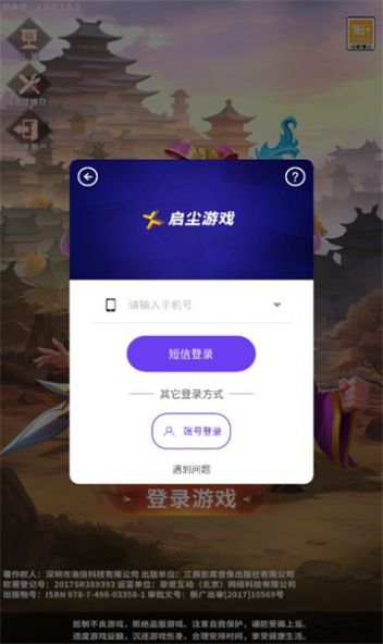 放置百将传官方版
