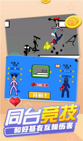 火柴人混战射击游戏
