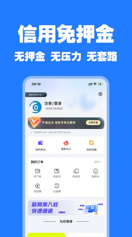 零零享租