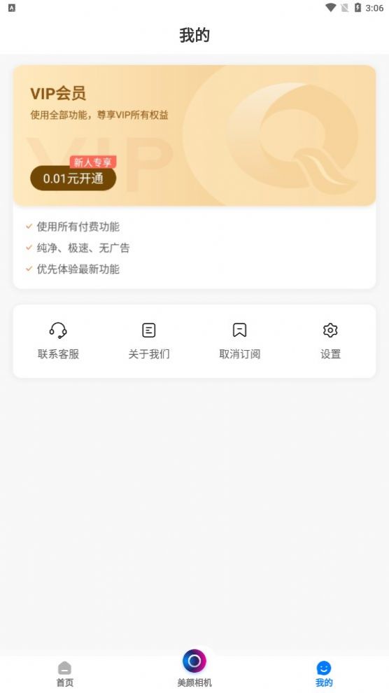 趣玩趣拍app