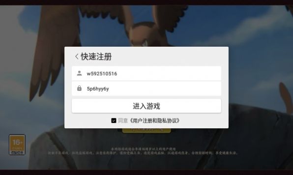 六道仙术官方版