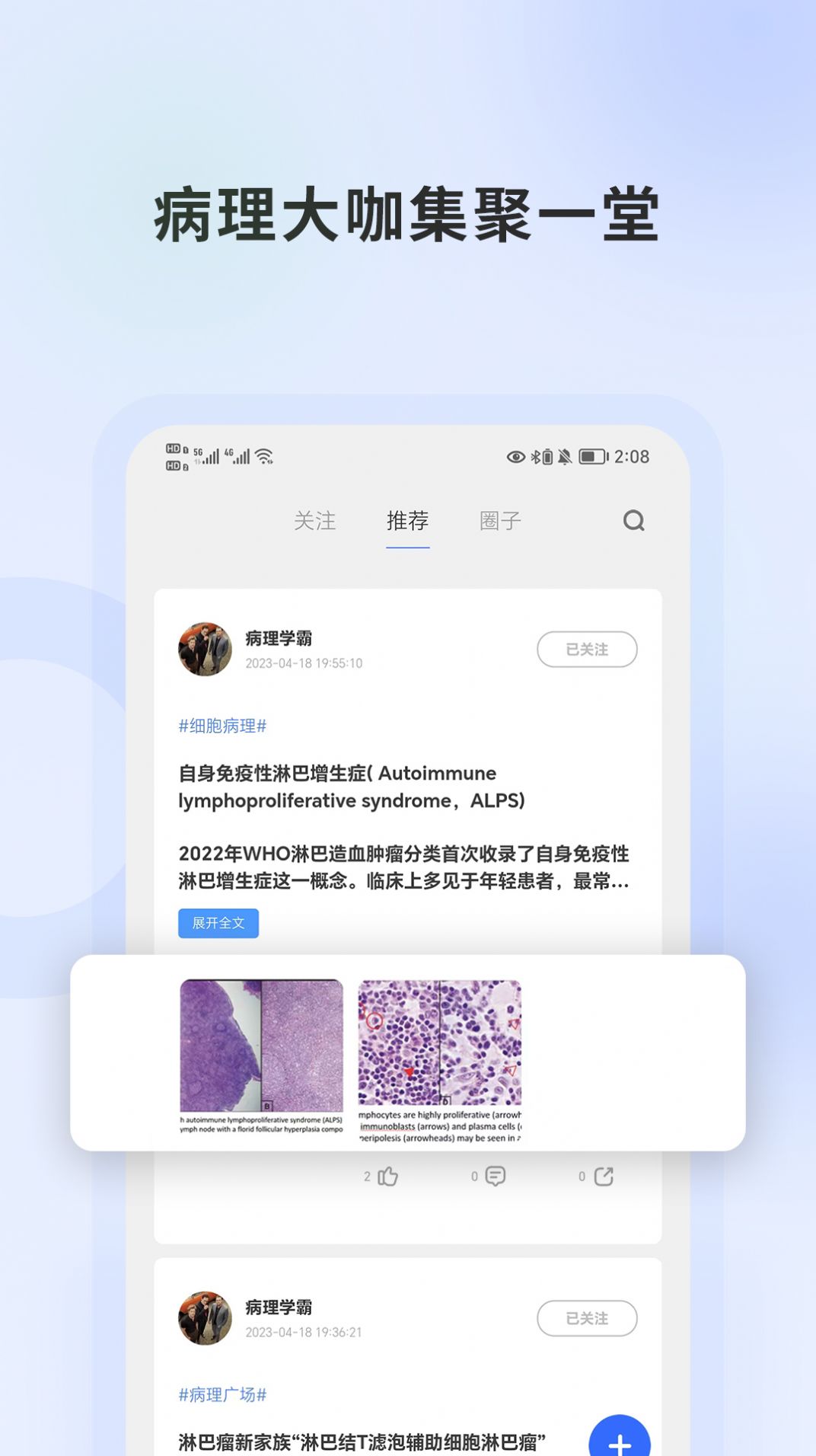复旦云病理
