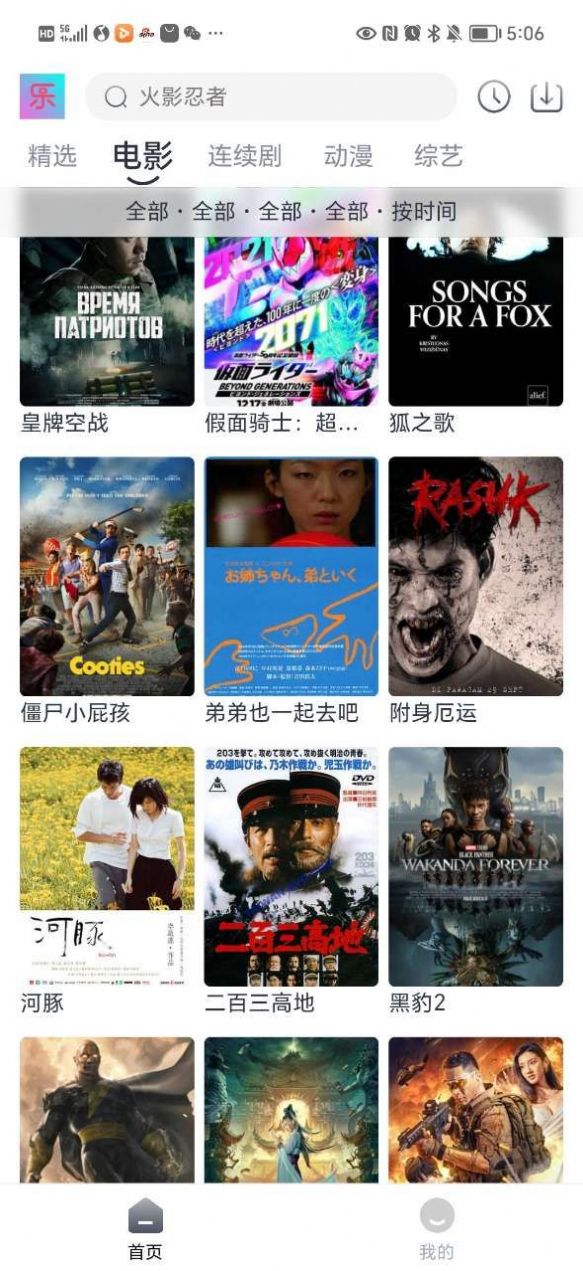 影视乐