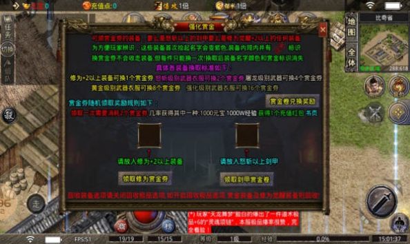 秋水神技三职业官方版