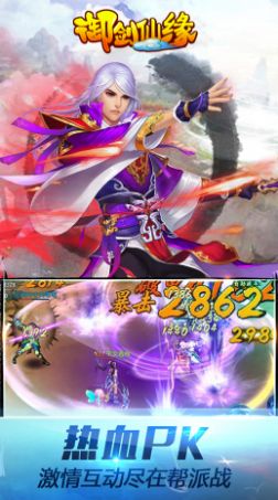 逆神梦幻仙缘游戏
