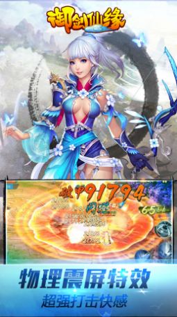 逆神梦幻仙缘游戏