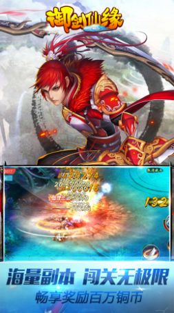 逆神梦幻仙缘游戏